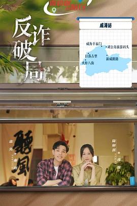 袁昊,陆妍淇,王大奇,王屿,魏璐,李思博,张语格,林源,宋星翰,赖雨濛,郑中玉,张潮,戚九洲,刘哲珲,陈宇星