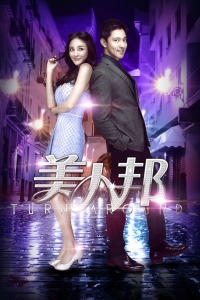 立威廉 刘玥霏 刘羽琦 徐立 杜沁怡 安钧璨 纪敏佳 黄阅