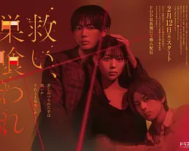 NOA,阪口珠美,阿久根温世,田中幸太朗,青岛心,上原天音,铃木秀修,游井亮子,坪仓由幸