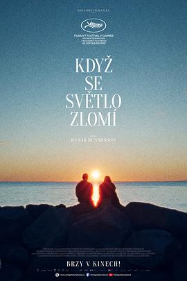 艾琳·哈尔,卡特拉·尼亚斯多提,米凯尔·卡贝尔,奥古斯特·维古姆,Gunnar Hrafn Kristjánsson,巴尔德尔·埃纳尔松,索尔斯坦·巴赫曼,Tómas Howser,Alex Leó Kristinsson,Einar Haraldsson