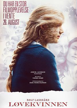 Ida Ursin-Holm 康妮·尼尔森 罗夫·拉斯加德