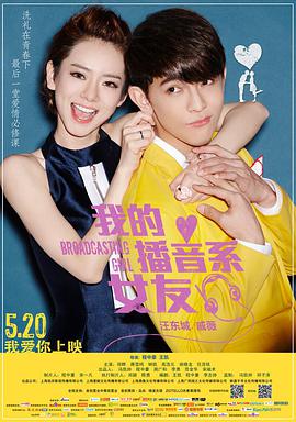 汪东城 戚薇 钟凯