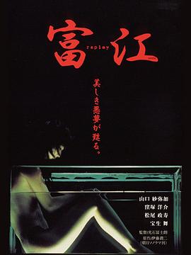 山口纱弥加 宝生舞 洼冢洋介 菅田俊 金久美子 远藤宪一 富