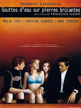 贝纳·纪欧多,马立克·兹迪,露德温·塞尼耶