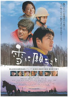 伊势谷友介 佐藤浩市 小泉今日子 Kyôko Koizumi