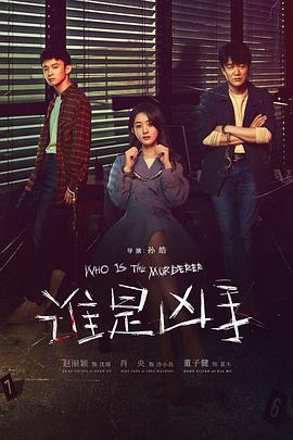 赵丽颖 肖央 董子健 姚安濂 刘琳 常铖 李强 郝平 王鑫