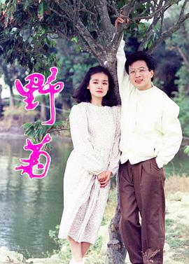 王淑娟,李天柱,归亚蕾,梁修身