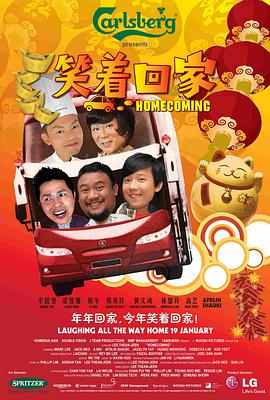 梁智强 阿牛 李国煌 郑秀珍 林慧玲 黄文鸿 高艺 艾丽西娅