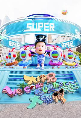 钱嘉乐,阮兆祥,麦美恩,林秀怡,林正峰,龚嘉欣,林景程,张驰豪,陈懿德,林智乐,黄婉曼,冯盈盈,陆浩明,郑衍峰,孔德贤,黄婧灵,黄紫恩