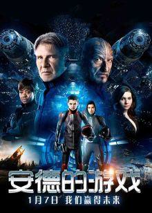 阿萨·巴特菲尔德 哈里森·福特 海莉·斯坦菲尔德 阿比盖尔·