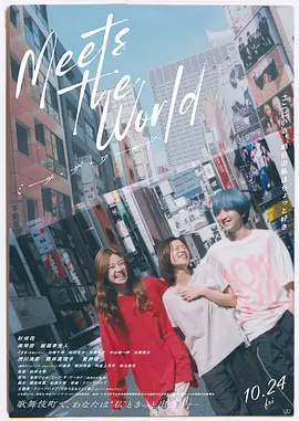 杉咲花,南琴奈,板垣李光人,苍井优,涩川清彦