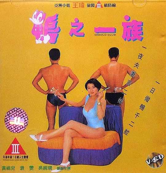 王玮 / 袁雯 / 吴绮珊 / 黄祖儿