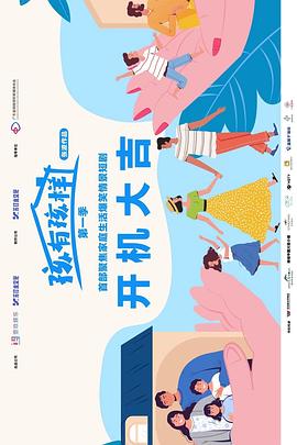 李奎,林嘉,张睿轩,曹君豪,董昕赟,李慧灵,邵泓菲,杨哲文,孙小媛,何雨霏,程就,张嘉如