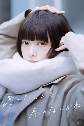 杉咲花,成田凌,冈山天音,水泽林太郎,野内まる,志田彩良,仓悠贵,柳俊太郎,细田佳央太,内堀太郎,林裕太,河井青叶,芹泽兴人