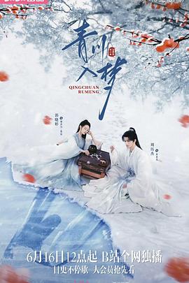 郭晓婷,周历杰,杨馥羽,袁铭泽,熊逸凡,赵崇越,田淼,刘蔚森,安峻岐,薛敬之,梅凌甄,郑锋,王学习,应振南,圣微