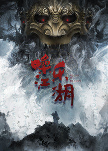 石云鹏 马倩倩 纪木川 朱利安 苗阜 朱铁和 朱辉