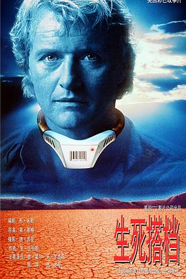 鲁格·豪尔,米密·罗杰斯,陈冲,詹姆斯·瑞马尔,斯蒂芬·托布罗斯基