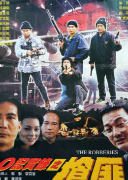 李子雄 孙国明 蔡文君