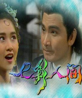 张水发,朱厚任,金银姬,郑国平,云昌凑,林益盛,杨宝玮,黄佩如,叶素梅,汤妙玲,傅水玉,严丙量,李海杰,陈忠华,陈迹,潘恩,白言,关新艺,张汶祥,许莹英,曾希安,陈天祥,王松莘