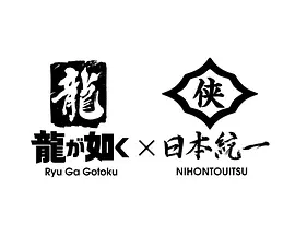 本宫泰风,山口祥行,中谷一博,松田贤二