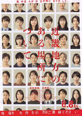 菅野美穗,赤楚卫二