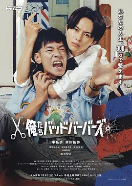 中岛步,草川拓弥,原田琥之佑,吉田美月喜,后藤刚范,滨田龙臣