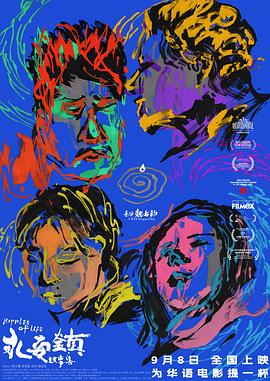 杨子姗,黄米依,刘洋,康春雷,梁鸣,杨瑾,王佳佳,杨平道,宋川,翟义祥,耿军,黄旭峰,罗康,王从双,崔楠,周梦,吴中天