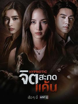 娜塔妮查·纳瓦塔纳瓦尼,诺拉帕特·维拉潘,婉娜拉·宋提查,佩奇·博兰,普塔内·宏玛诺博,艾丽莎·坤匡,查薇拉可·万塔娜皮希固,彭帕克·西里古尔,西提达·萨帕努查