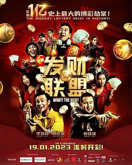 李国煌 林德荣 颜薇恩 朱浩仁 程旭辉 莫小玲