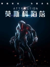 伊琳娜·斯达申鲍姆 亚历山大·佩特罗夫 林奈·穆罕默托夫 欧