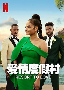 克里斯蒂娜·米利安 辛奎·沃尔斯 亚历山大·霍吉 杰·费罗尔