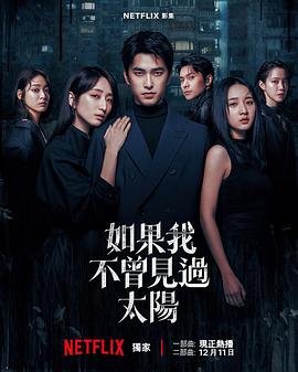 曾敬骅,柯佳嬿,李沐,江齐,程予希,姚淳耀,石知田,徐钧浩,张洛偍,黄礼丰,谢章颖,谭善谦,蔡乔菲,陈孟琪,李淑桢,隆宸翰