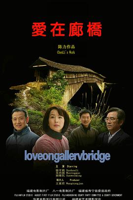 吴兴国 徐守莉 姜大卫 孙维民