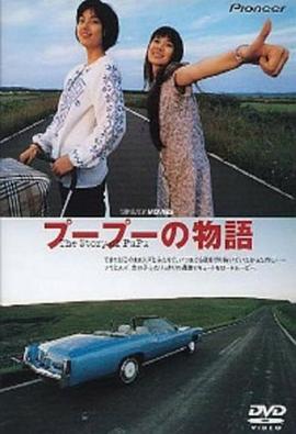 上原樱 松尾玲子 国村隼