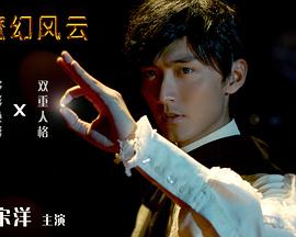 宋洋 王冕 干露露