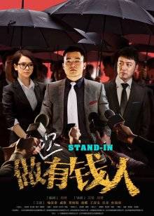 喻恩泰 戚薇 胡蝶 曹炳琨 王双宝 巴多 杜海涛