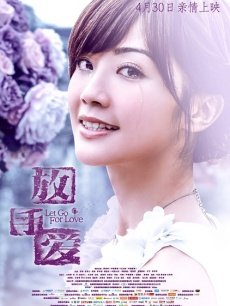 蔡卓妍 杜汶泽 Chapman To 念贤儿 洛诗 高骏 黄