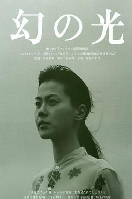 江角真纪子 内藤刚志 浅野忠信 木内绿 柄本明 樱睦子 赤井