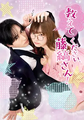 古屋吕敏,つじかりん,岛津见