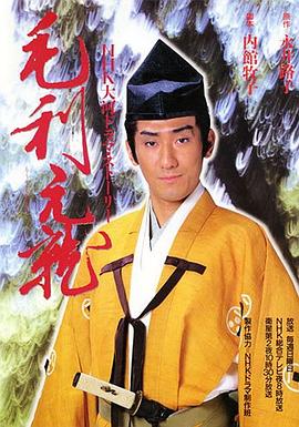 中村芝翫,富田靖子,阵内孝则,西乡辉彦,松坂庆子,绪形拳,草刈正雄,渡部笃郎,竹下景子,片冈鹤太郎,中村梅雀,上川隆也,森田刚,细川俊之,中村狮童,松重丰,大塚宁宁
