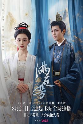 胡连馨,樊治欣,张芷箖,张博之,隋名旸,丁子恩,韩子帆,韩煜绮,姜钰佳,李滨,李芊乐,刘思辰,刘永刚,向元,张怀公