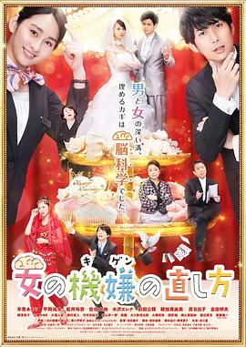 早见明里 平冈祐太 松井玲奈 佐伯大地 水泽绘玲奈 前田公辉