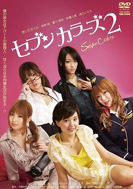 爱田樱,成濑心美,西野翔