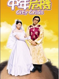 郑浩南 玉艳 周海媚 海俊杰 白文光 谢荣荣