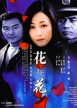 陈宝国,陈瑾,顾永菲