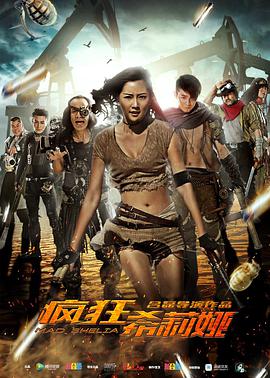 傅筱 天津喜哥 顾权