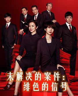 波瑠 泽村一树 工藤阿须加 高田纯次 光石研 远藤宪一 铃木