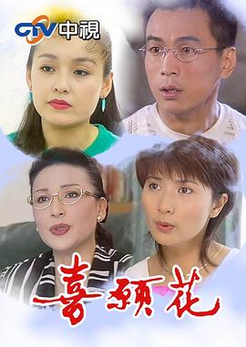 王淑娟,李天柱,李烈,陈莎莉,柯姵宇,冯光荣,李波,孙子恩,孙玉媚