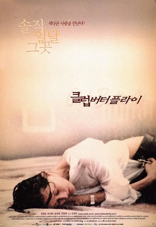 金英浩 / 金善荣