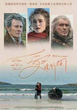 费昂·奥谢,安·斯凯利,皮尔斯·布鲁斯南,海伦娜·伯翰·卡特,加布里埃尔·伯恩